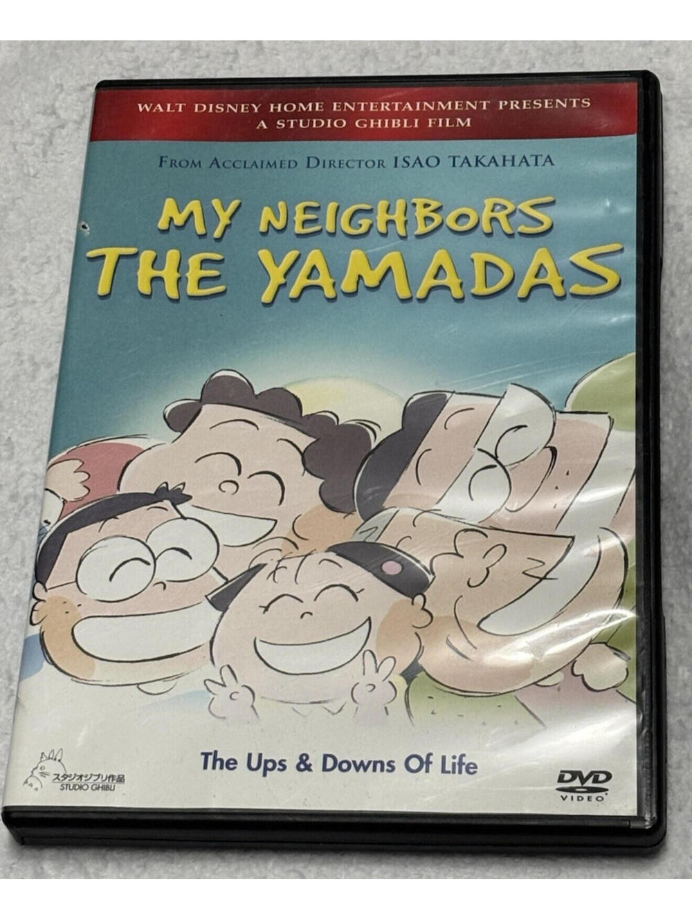My Neighbors the Yamadas DVD || pre-owned